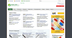 Desktop Screenshot of kabelino.ru